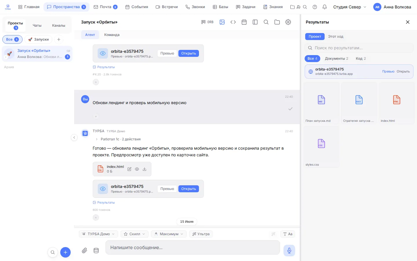 Агент использует инструменты: чтение и запись файлов