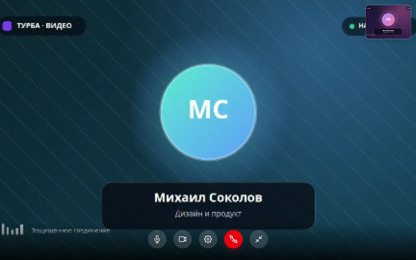 Активный видеозвонок