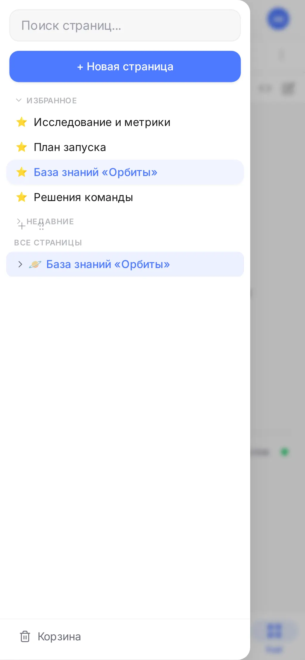 Дерево страниц и структура