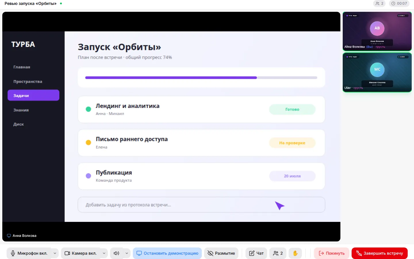 Демонстрация экрана