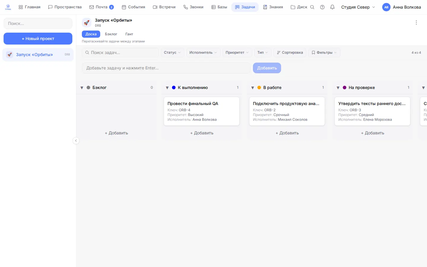 Kanban-доска проекта