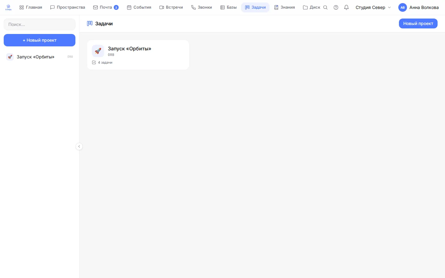 Список проектов и объём работы